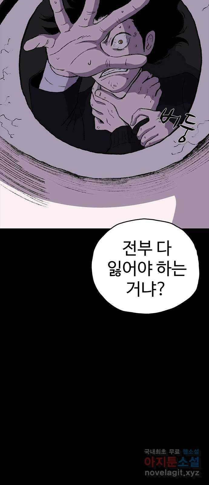 지니오패스 49화 52