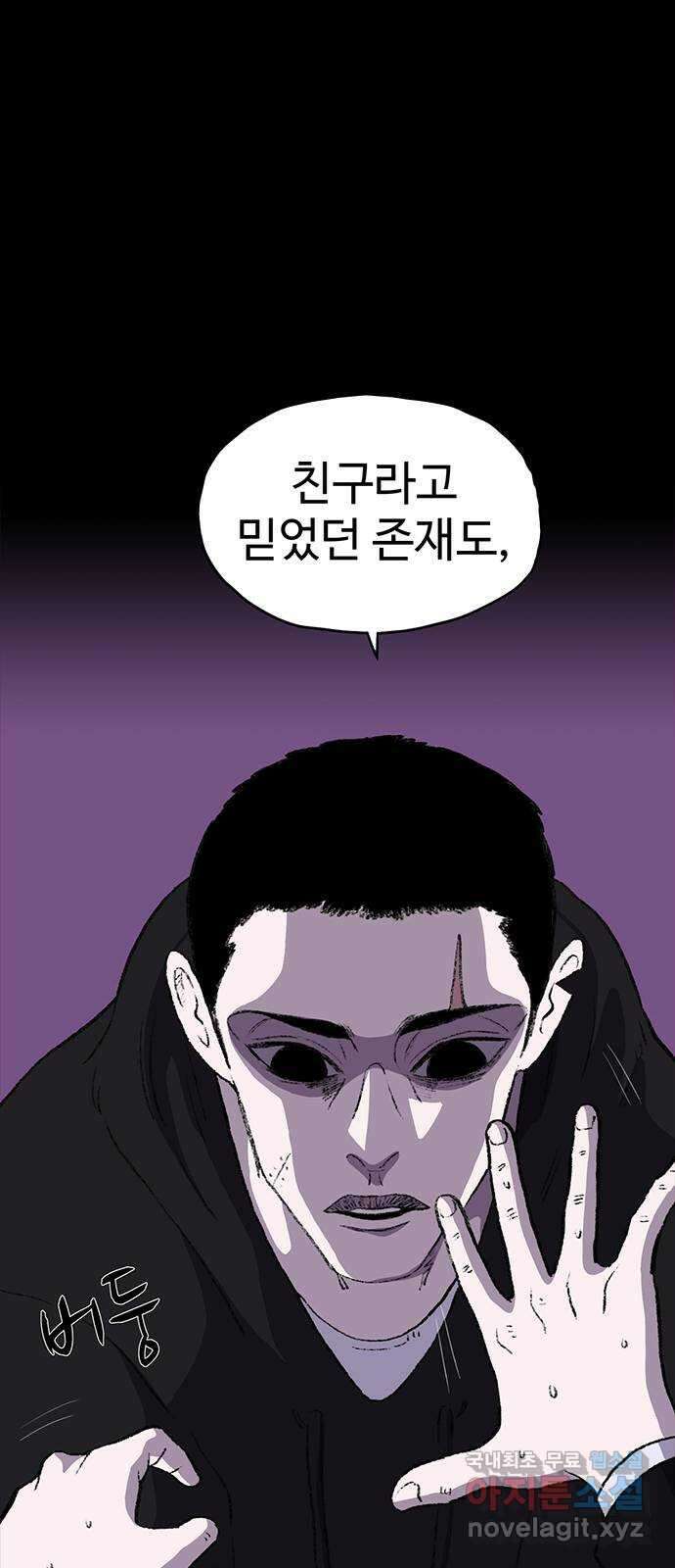 지니오패스 49화 53
