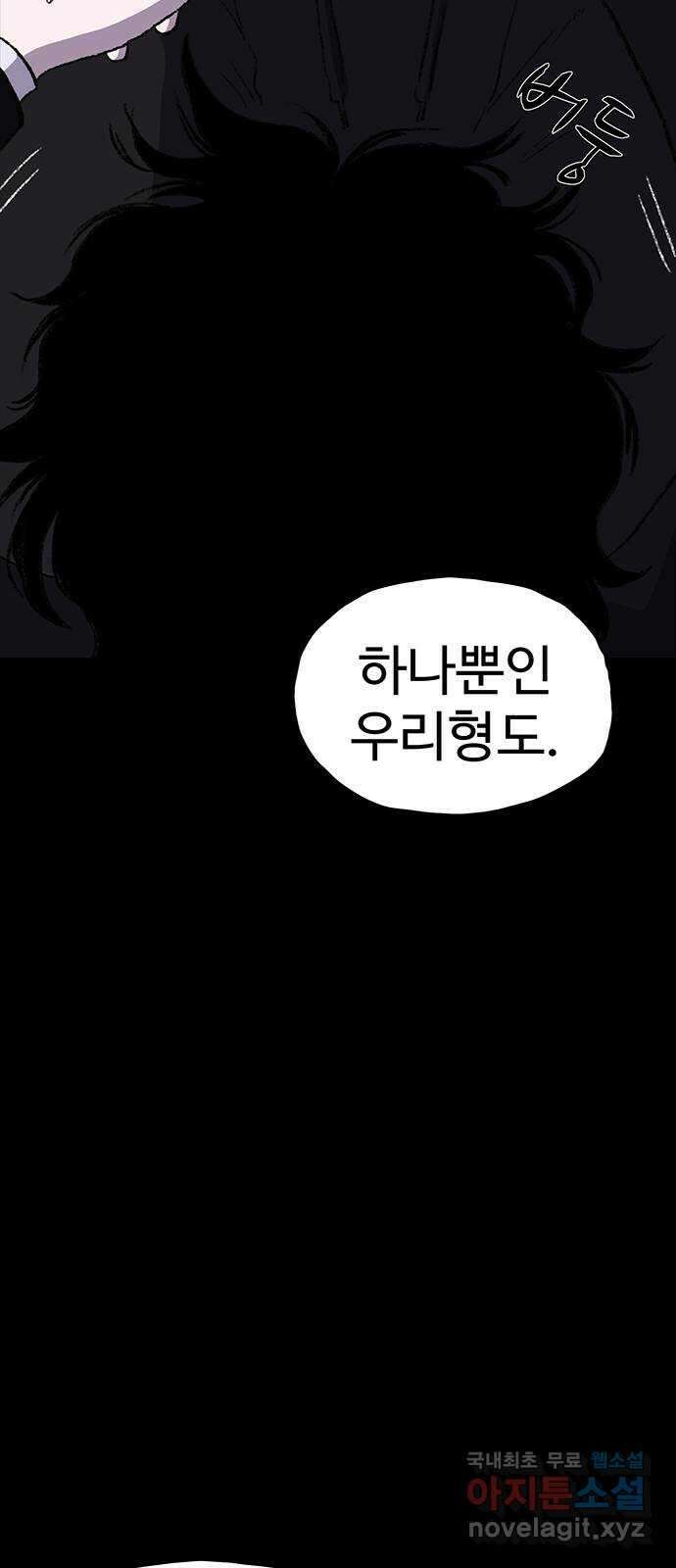 지니오패스 49화 54