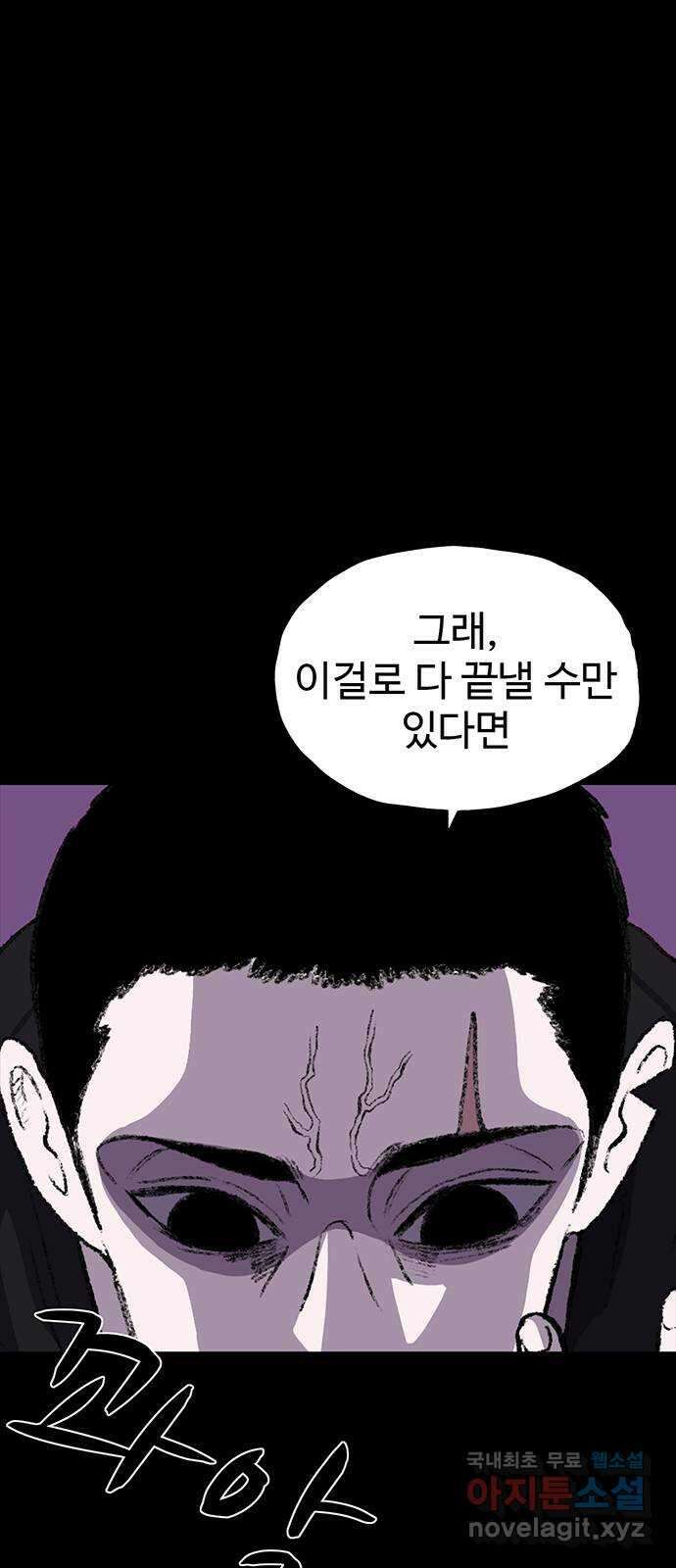 지니오패스 49화 56