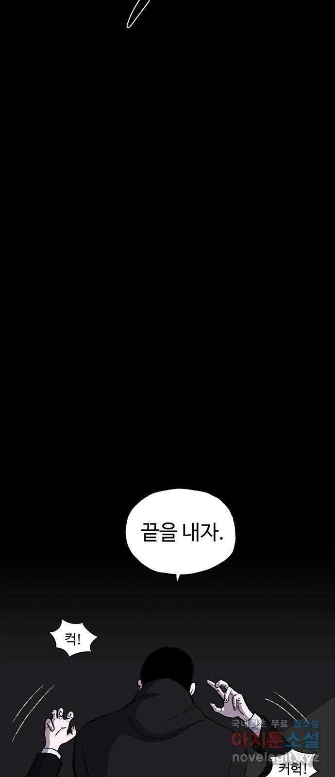 지니오패스 49화 57