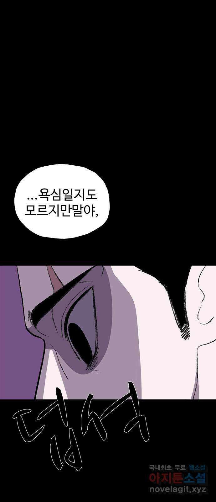 지니오패스 49화 77