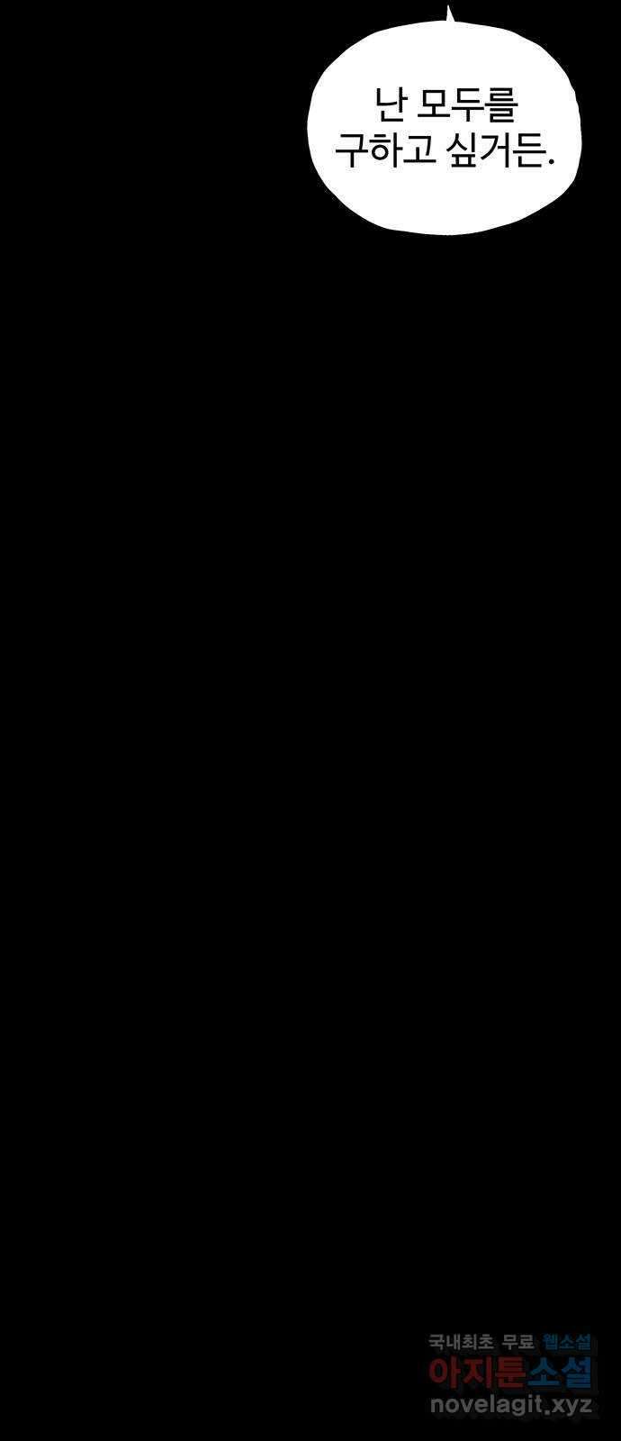 지니오패스 49화 79