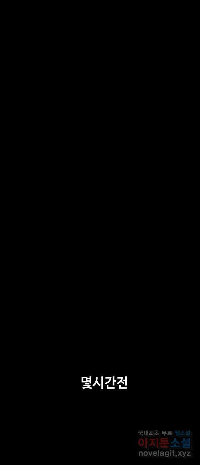 지니오패스 49화 80