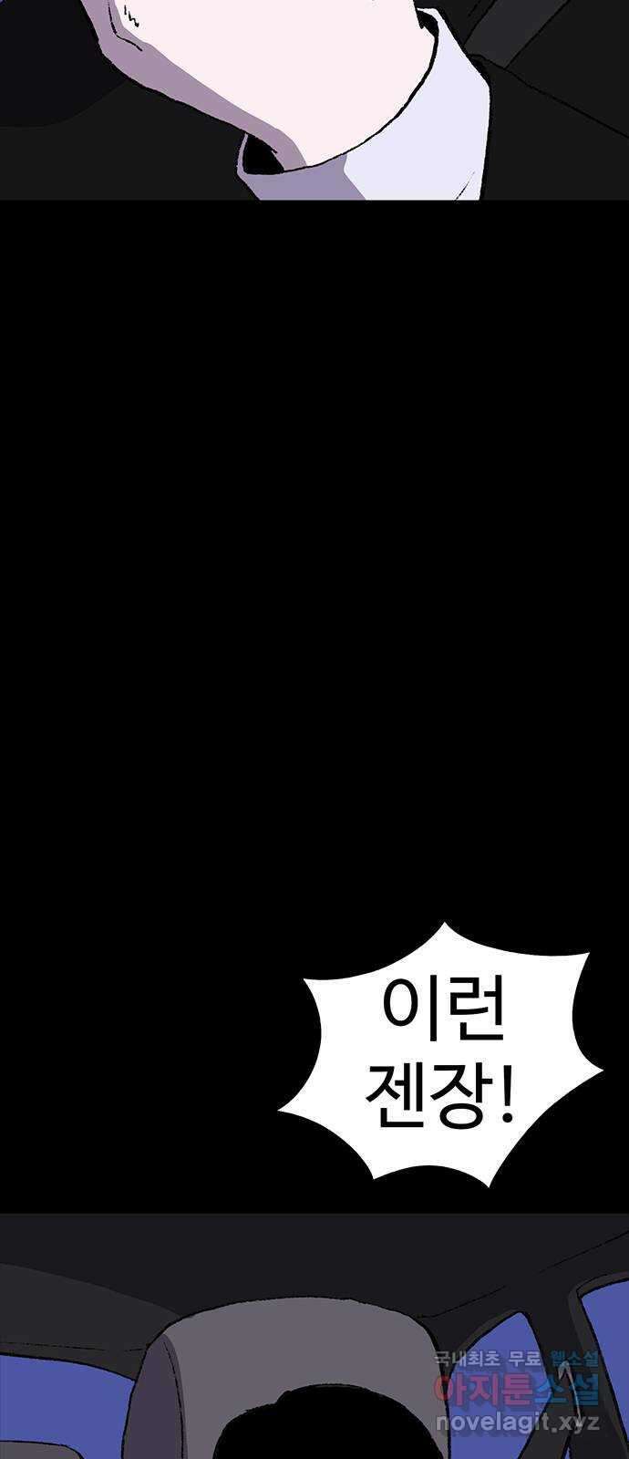 지니오패스 49화 82