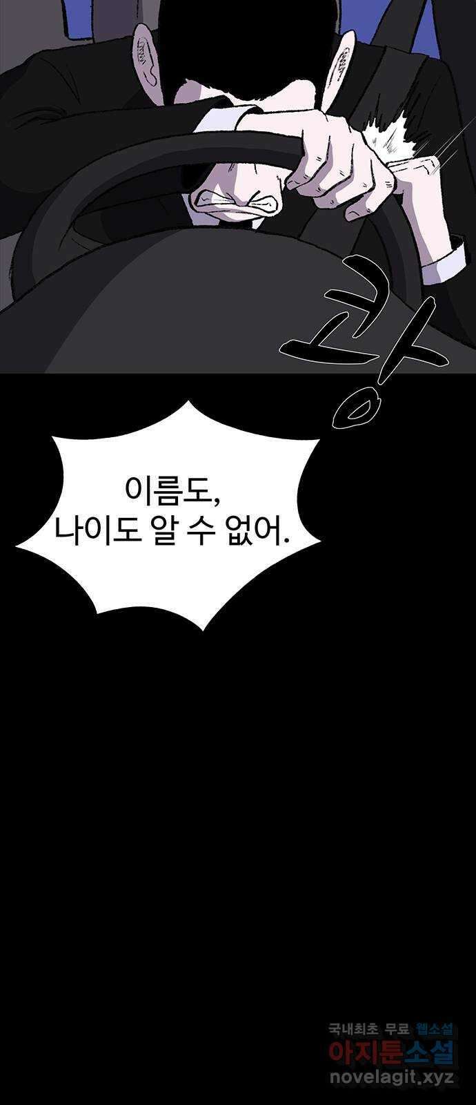 지니오패스 49화 83