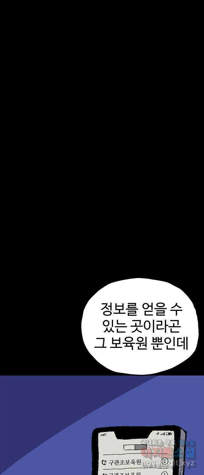 지니오패스 49화 85