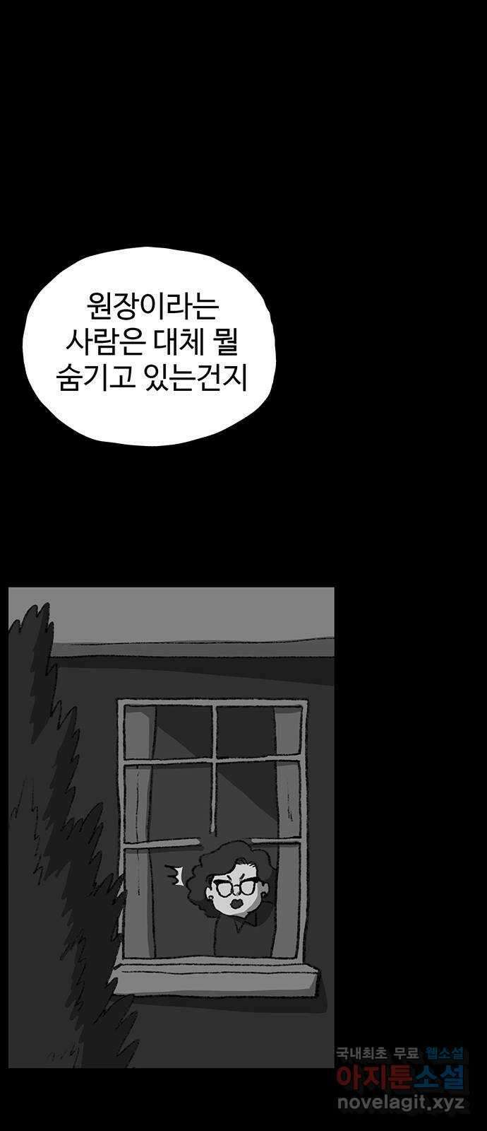 지니오패스 49화 87