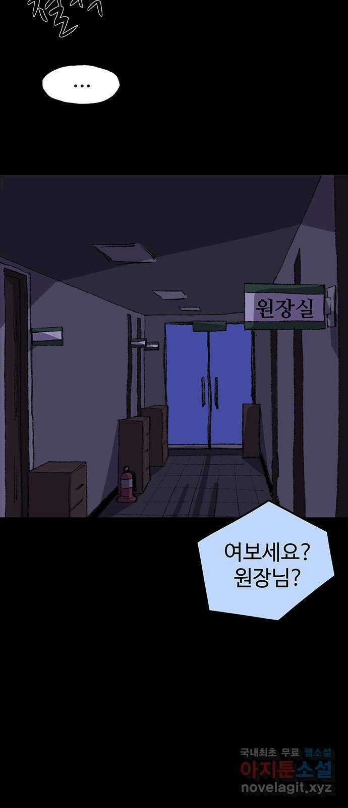 지니오패스 49화 95