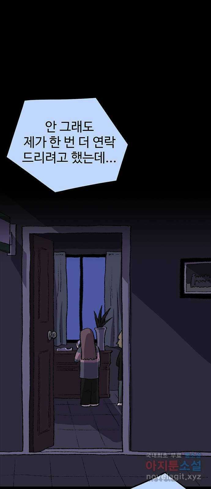 지니오패스 49화 96