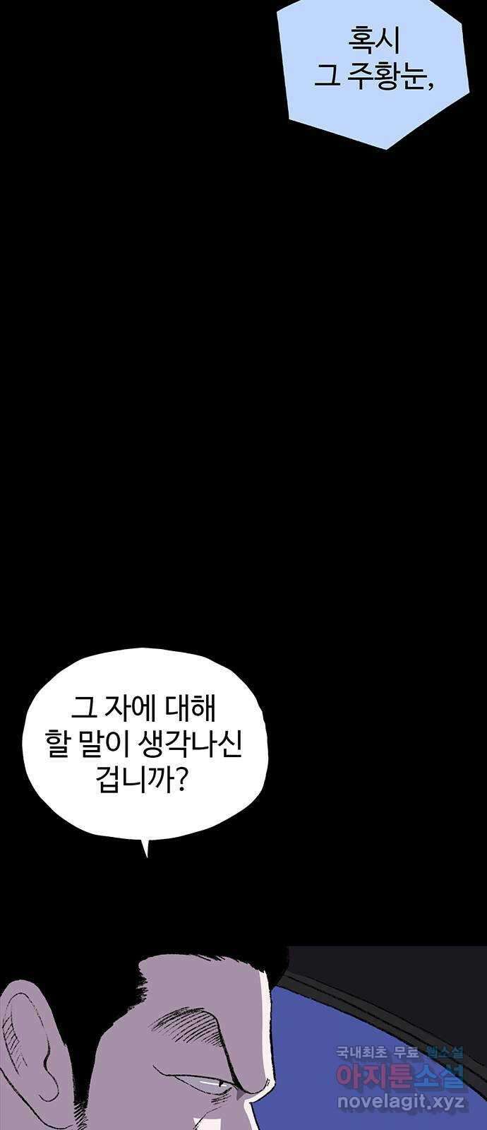 지니오패스 49화 97