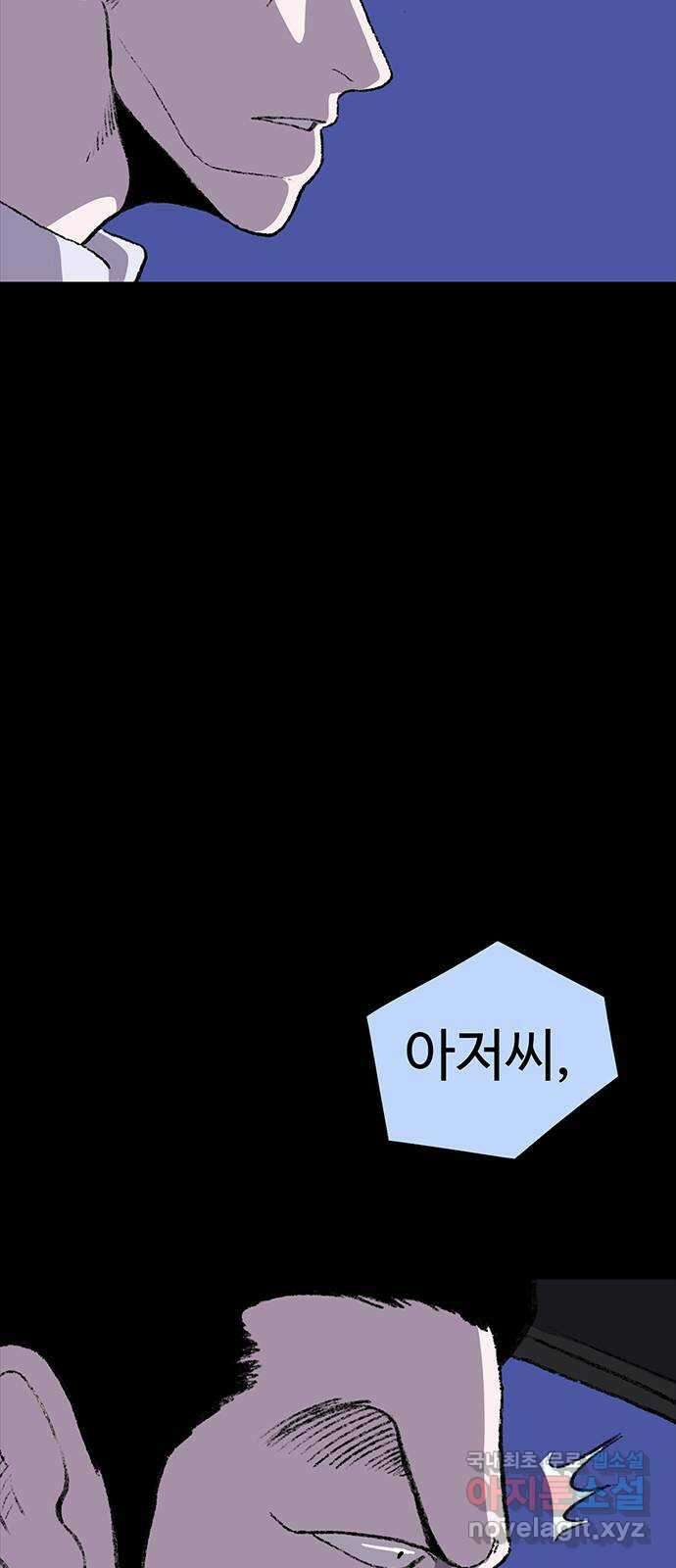 지니오패스 49화 98