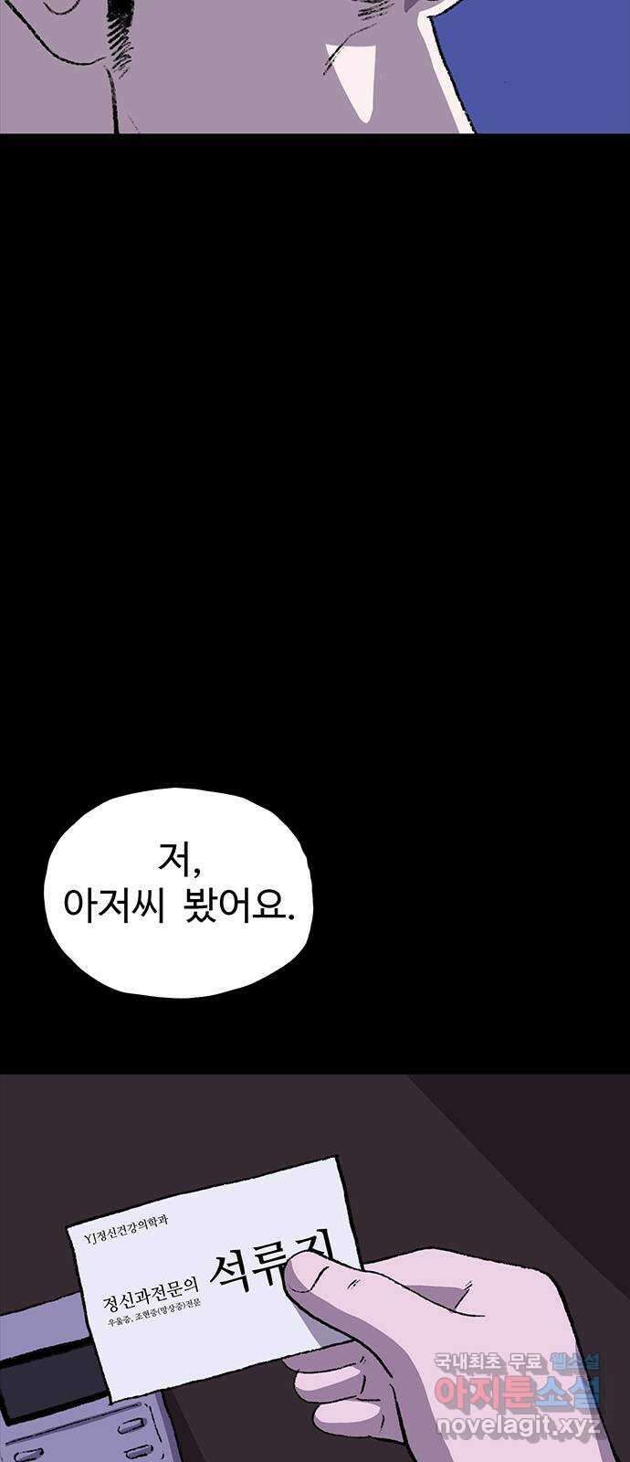 지니오패스 49화 99