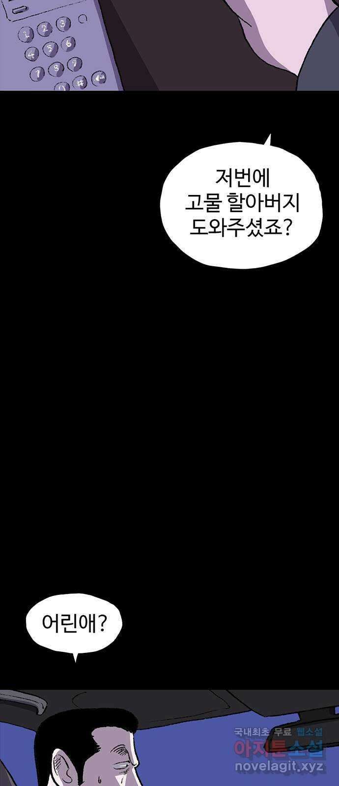 지니오패스 49화 100