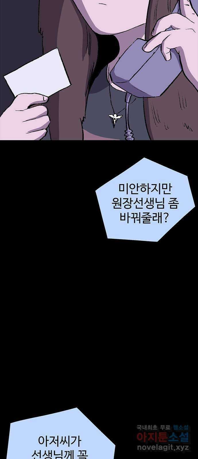 지니오패스 49화 102