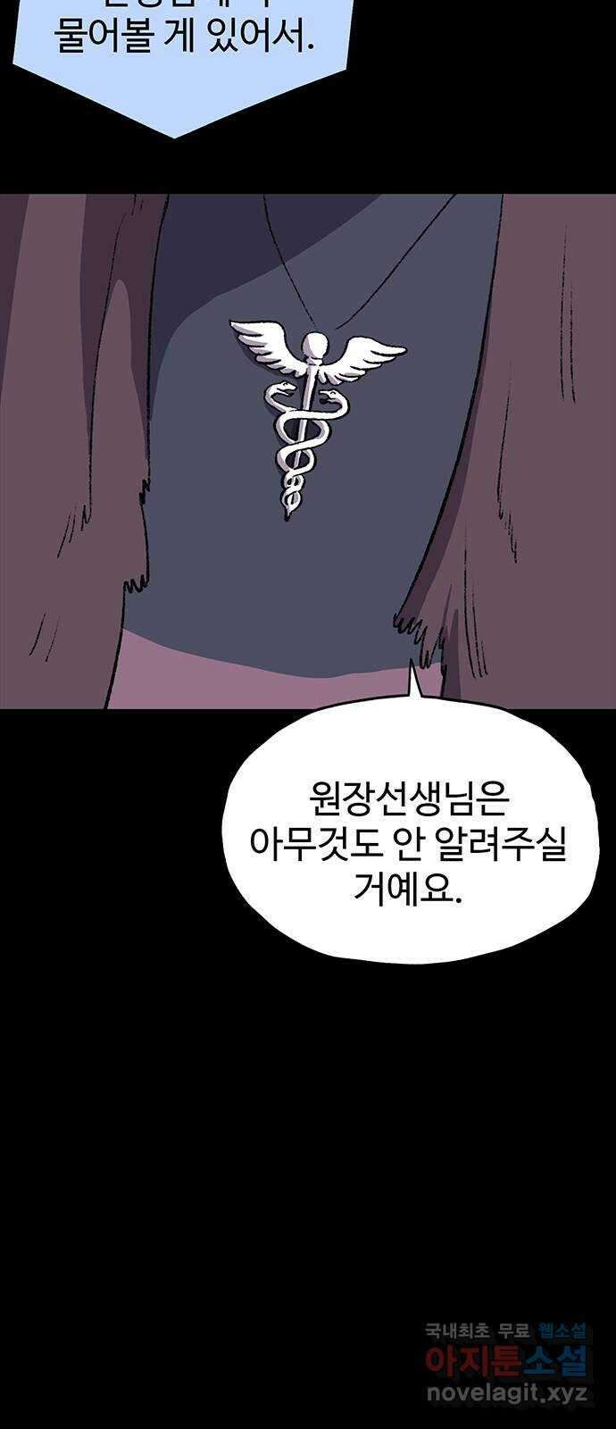지니오패스 49화 103