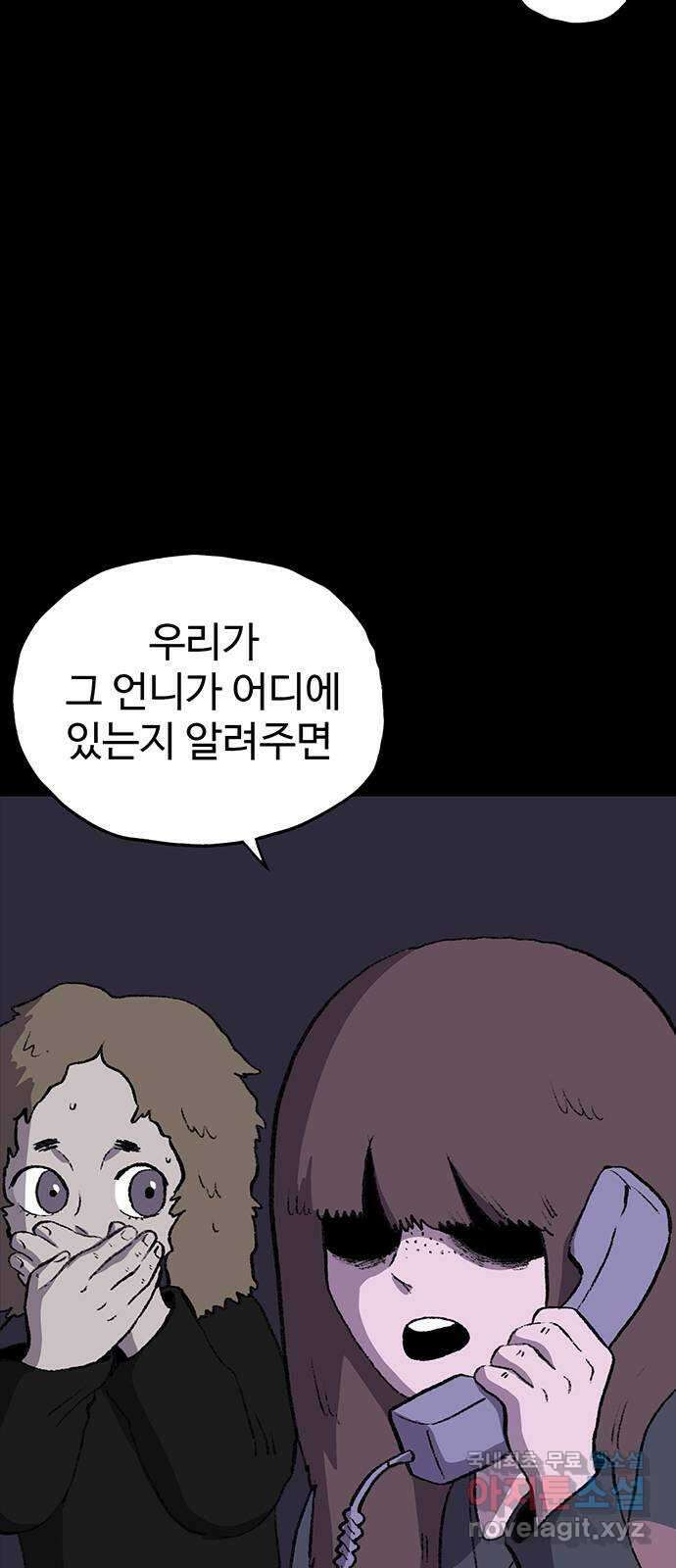 지니오패스 49화 105