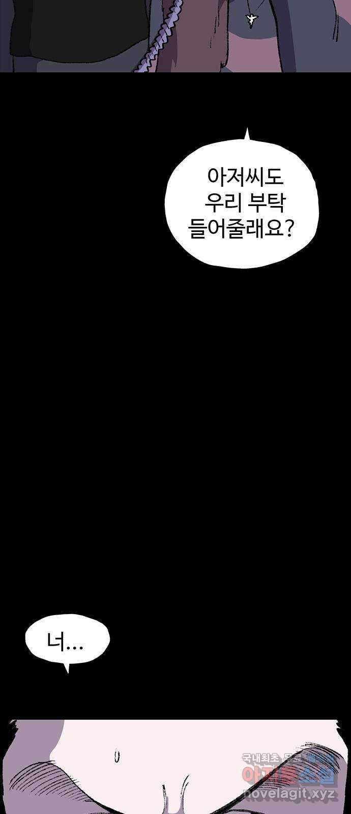 지니오패스 49화 106