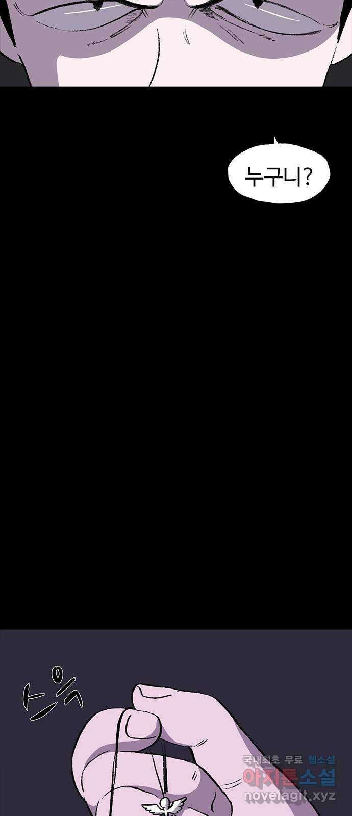 지니오패스 49화 107