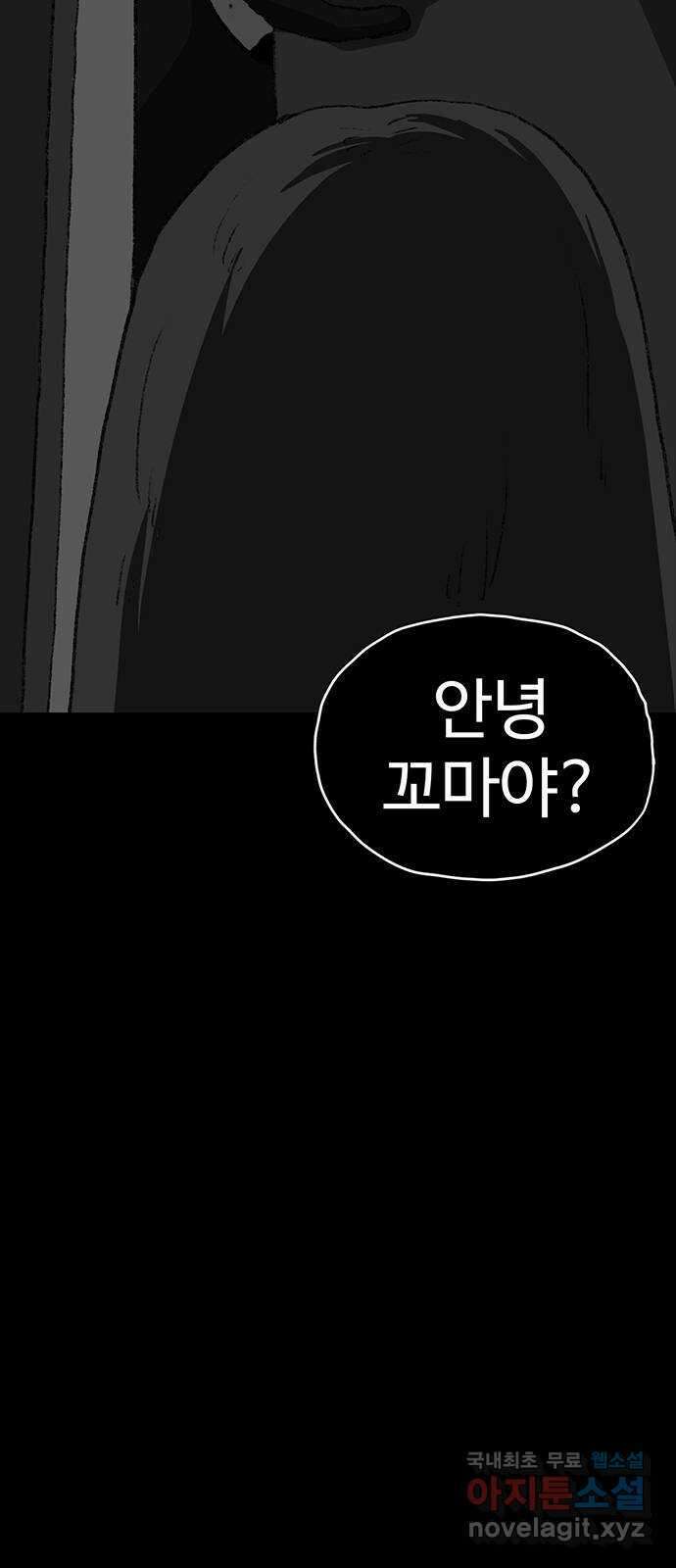 지니오패스 49화 112