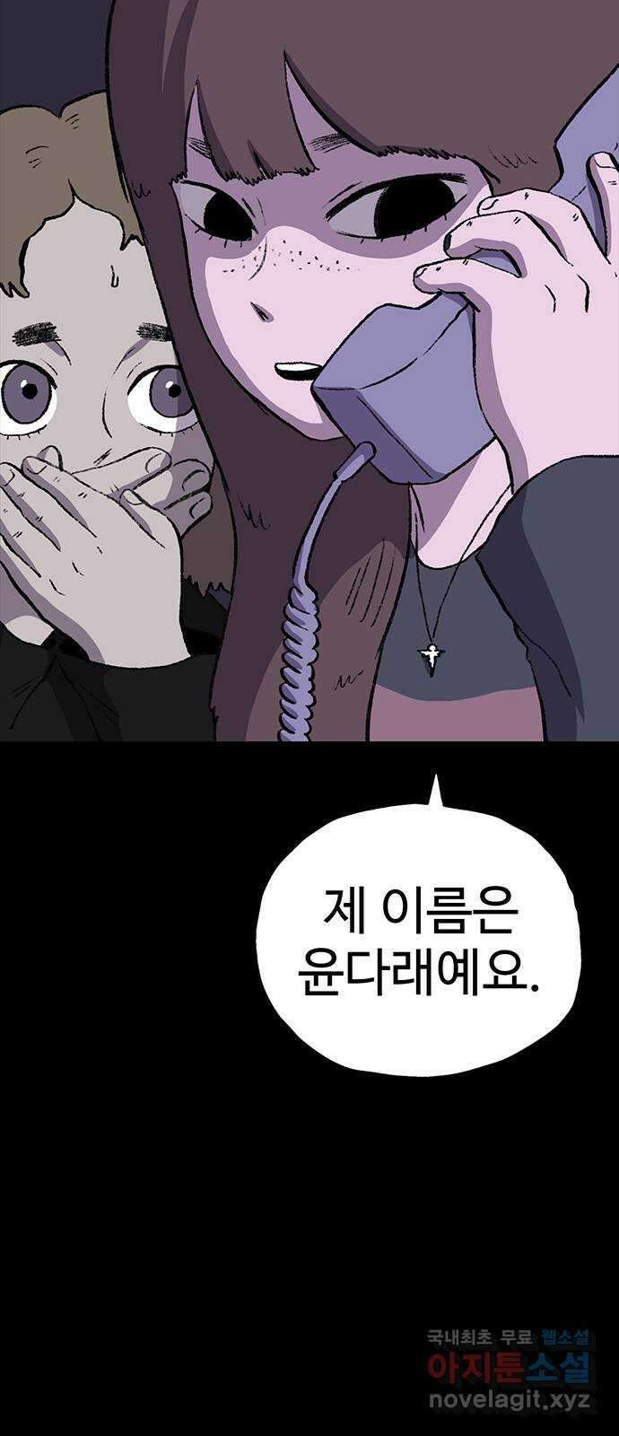 지니오패스 49화 115