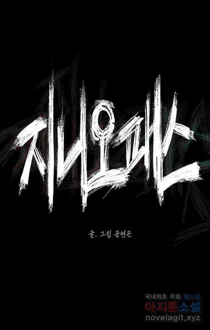 지니오패스 49화 116