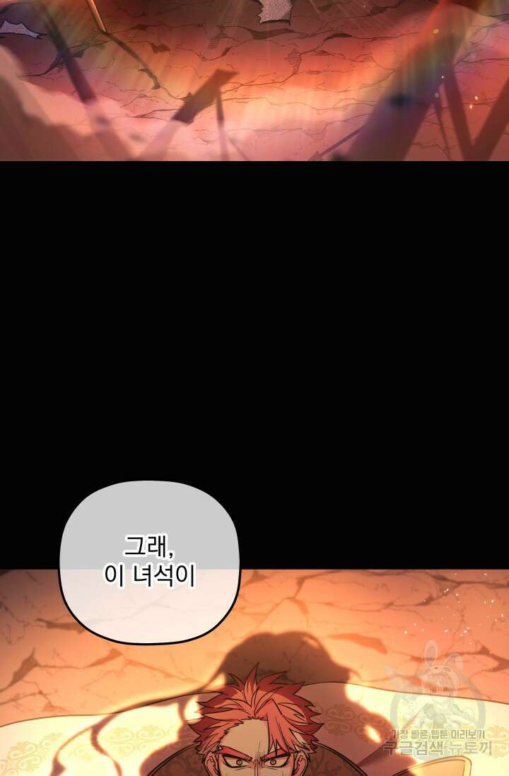 아기 성녀님은 세상을 멸망시키고 싶어! 6화 2