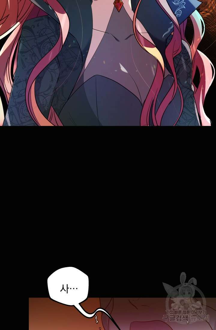 아기 성녀님은 세상을 멸망시키고 싶어! 6화 8