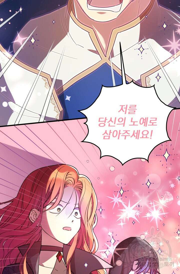 아기 성녀님은 세상을 멸망시키고 싶어! 6화 10