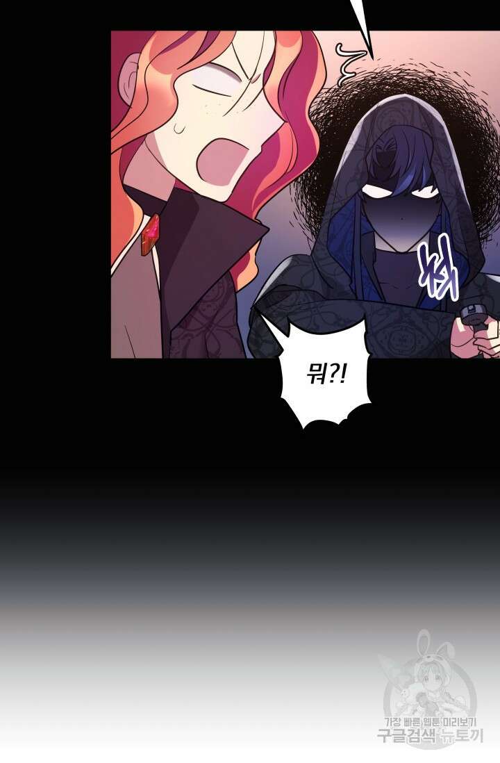 아기 성녀님은 세상을 멸망시키고 싶어! 6화 14