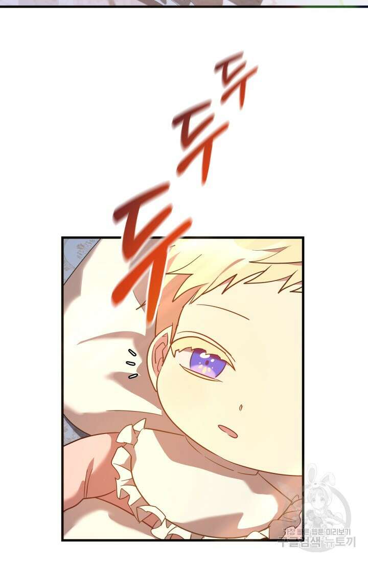 아기 성녀님은 세상을 멸망시키고 싶어! 6화 19