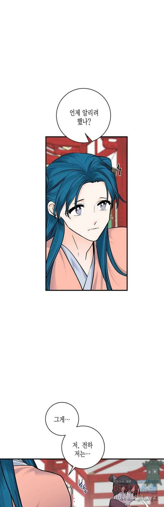 연록흔 180화 죽화 3