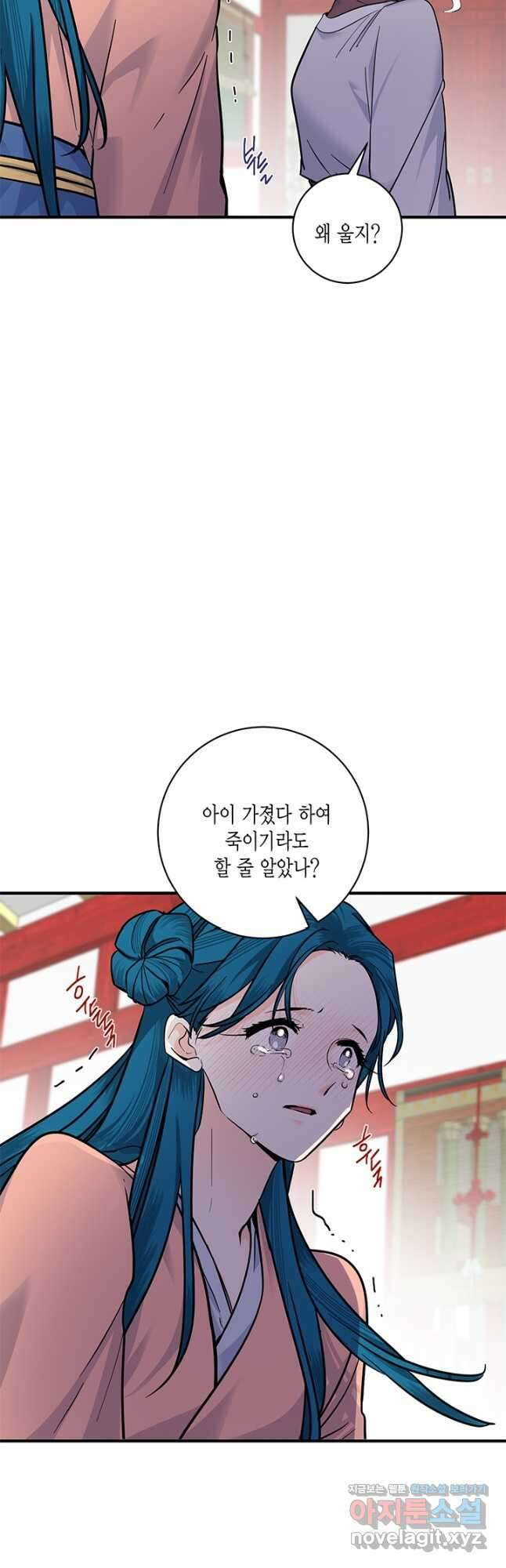 연록흔 180화 죽화 4