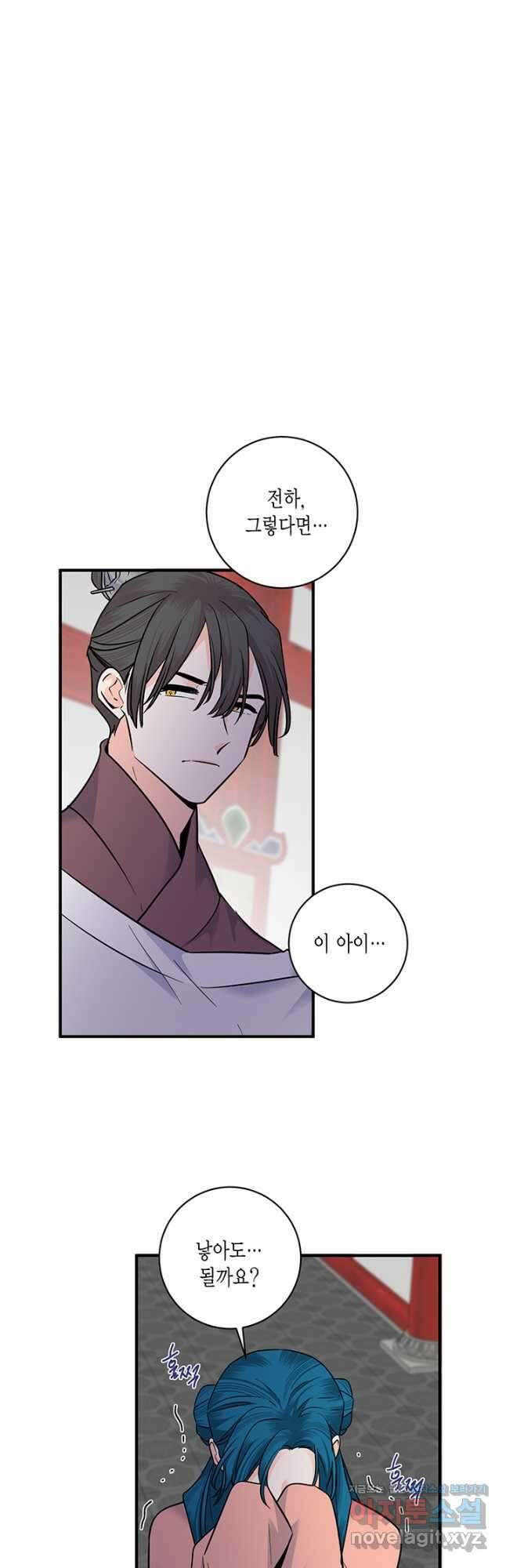 연록흔 180화 죽화 5