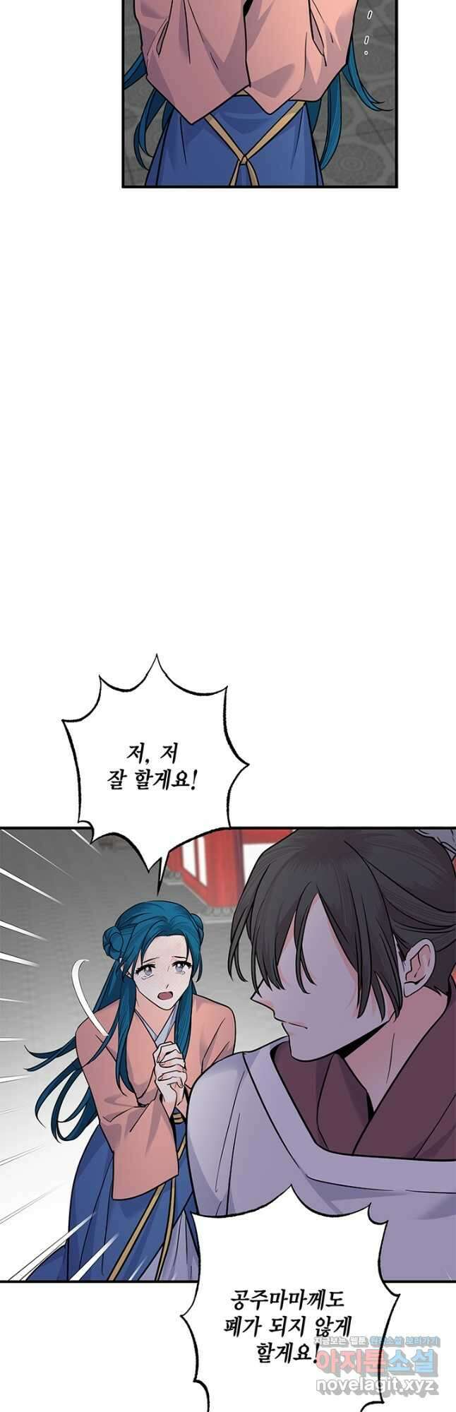 연록흔 180화 죽화 6