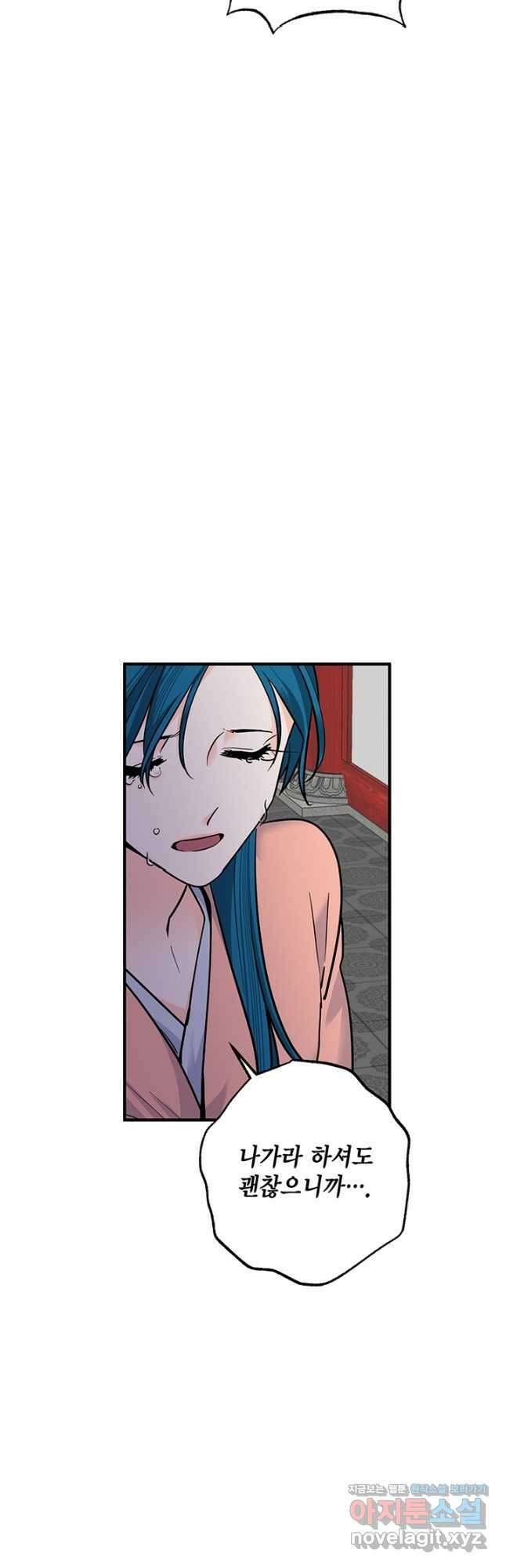 연록흔 180화 죽화 7