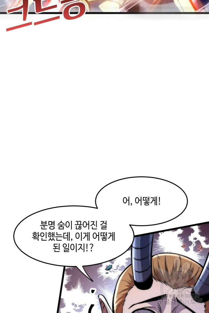 버그로 왕까지 100화 3
