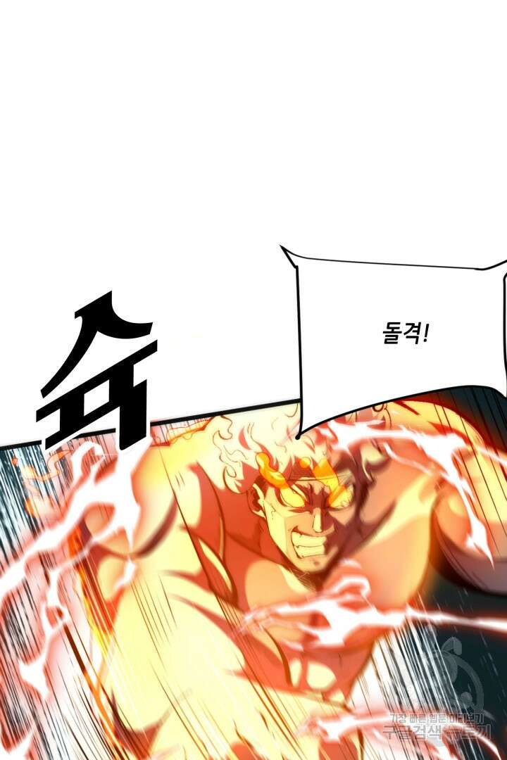 버그로 왕까지 100화 6