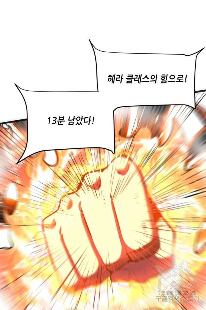 버그로 왕까지 100화 8