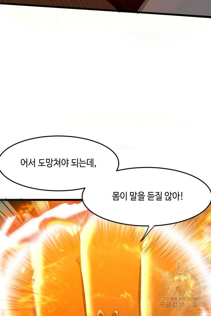 버그로 왕까지 100화 12