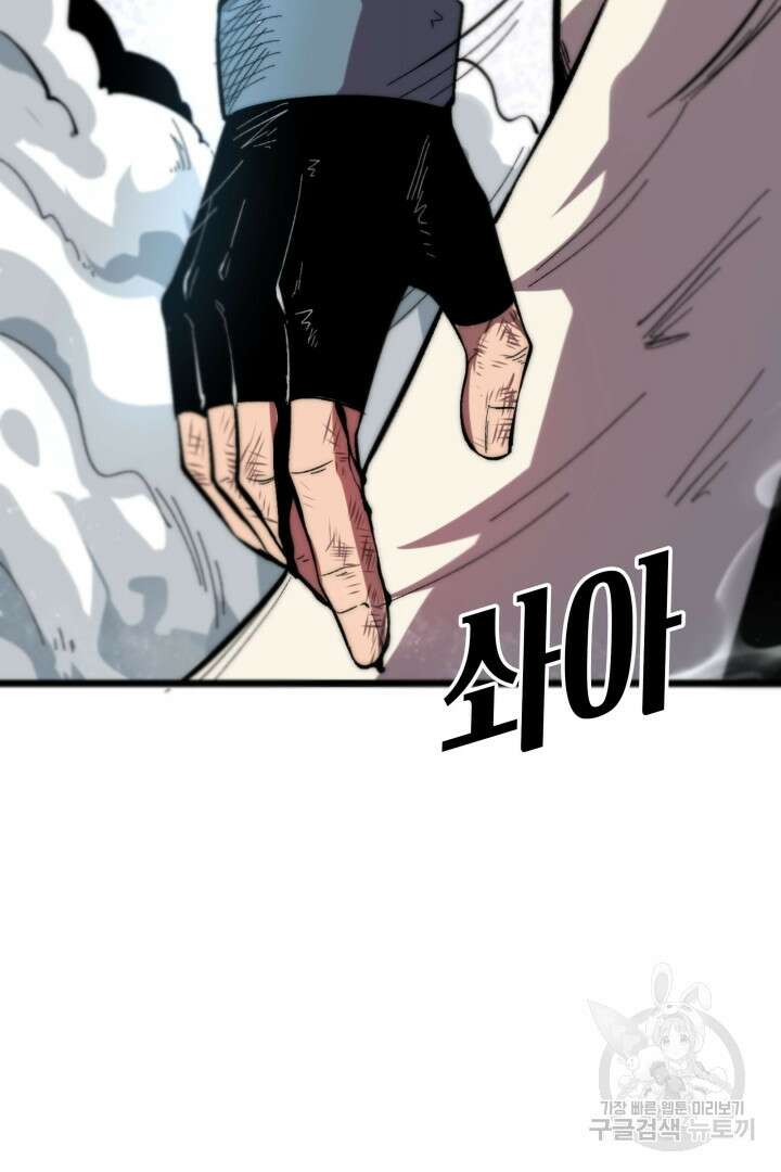 버그로 왕까지 100화 23