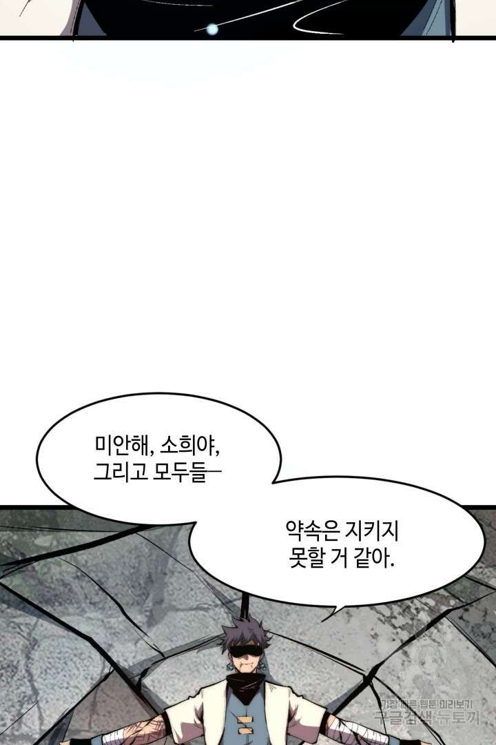 버그로 왕까지 100화 26