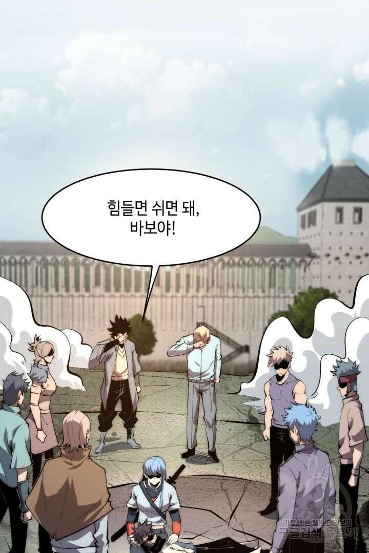 버그로 왕까지 100화 29