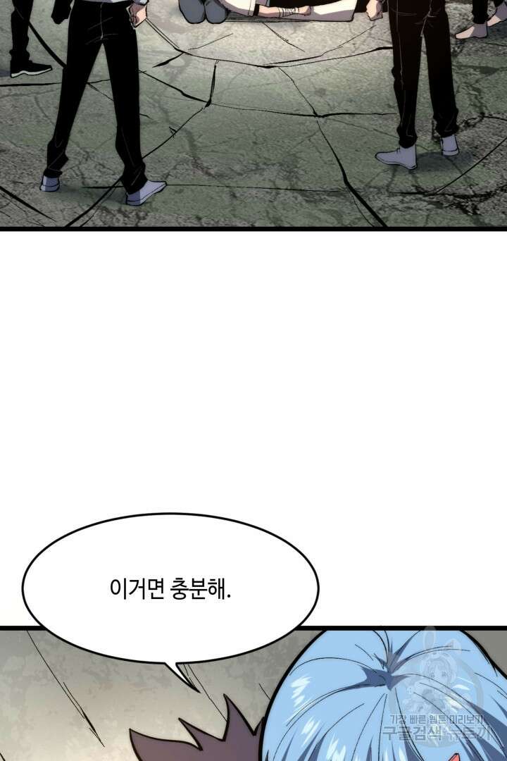 버그로 왕까지 100화 30