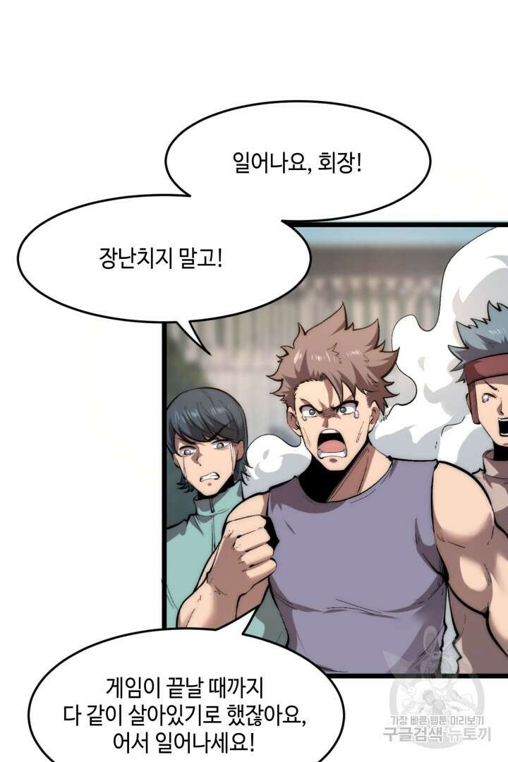 버그로 왕까지 100화 35