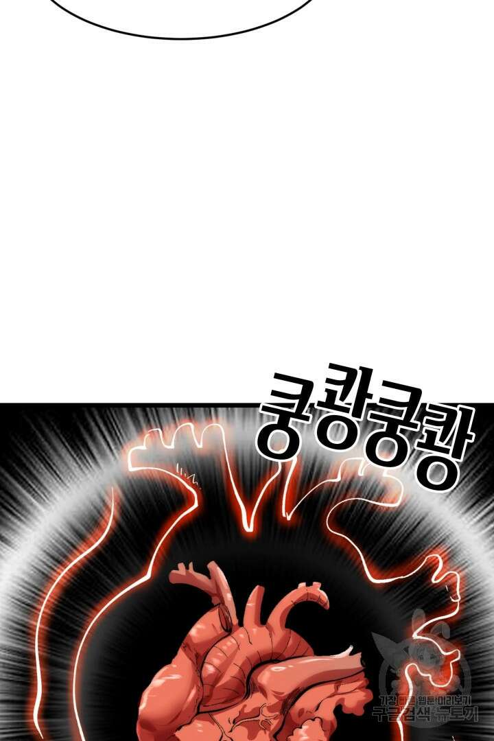 버그로 왕까지 100화 36