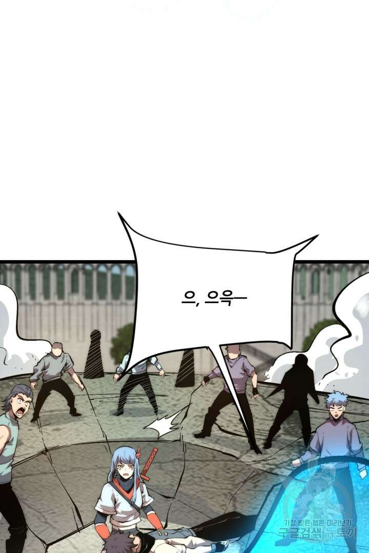 버그로 왕까지 100화 39