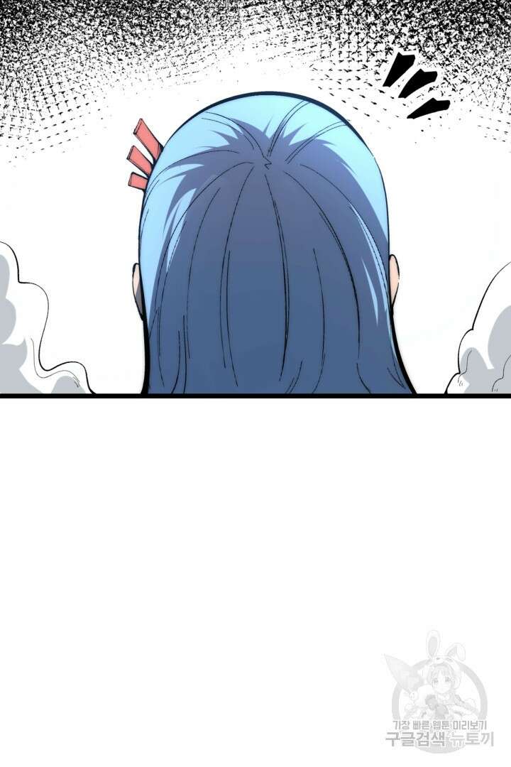 버그로 왕까지 100화 42