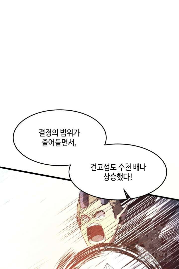 버그로 왕까지 100화 44