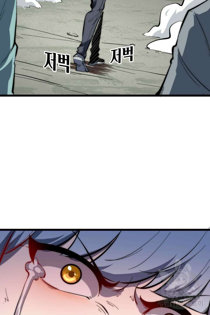 버그로 왕까지 100화 51